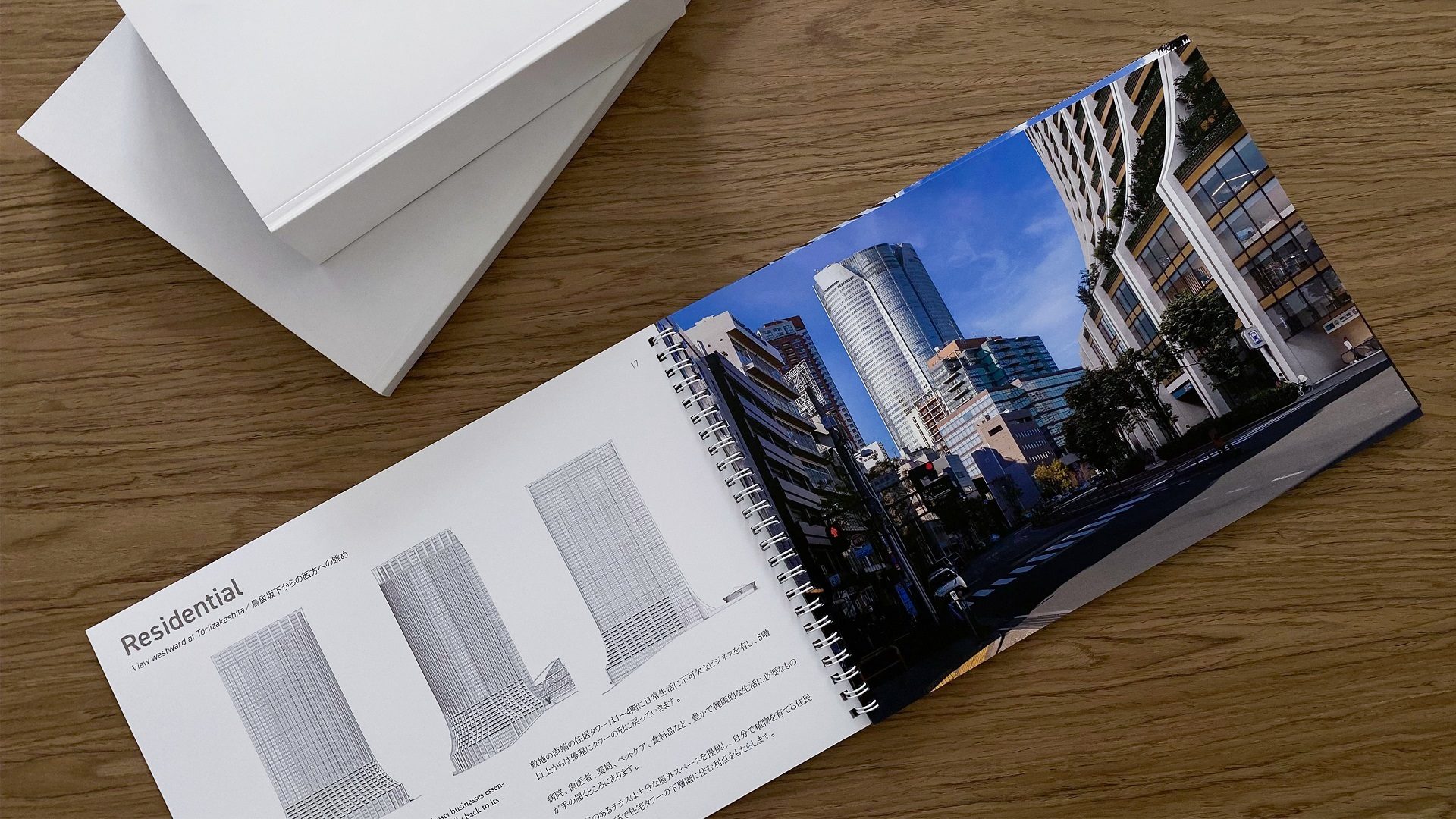 Brochure Presenting an Urban Redevelopment Project